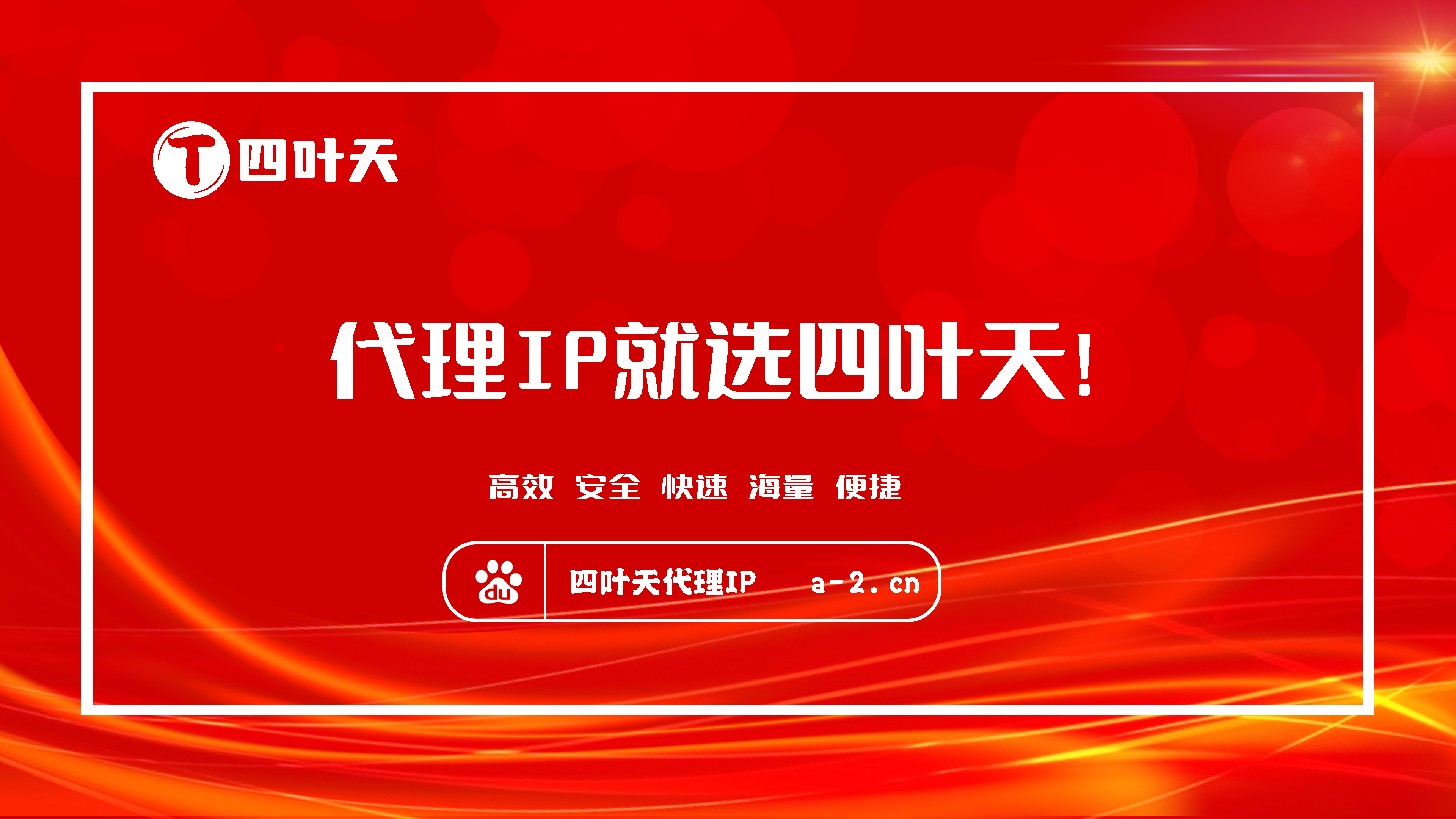 【阿拉尔代理IP】怎么用ip代理工具上网？