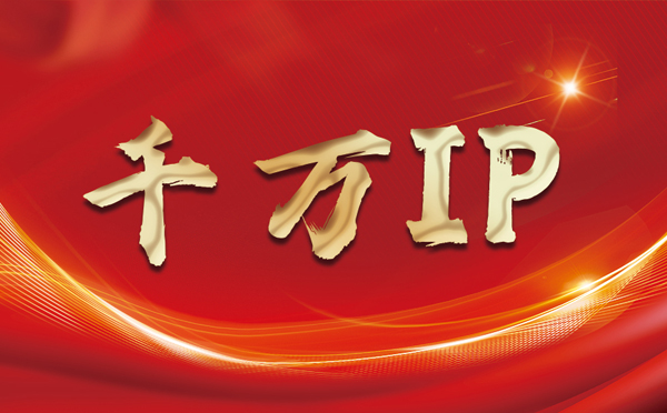 【阿拉尔代理IP】什么是静态IP？静态静态IP都能用来干什么？