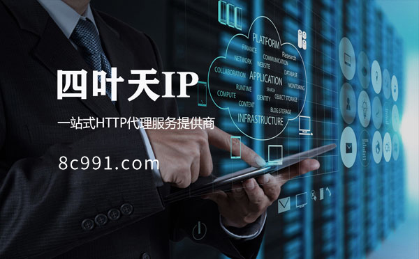 【阿拉尔代理IP】IP地址是什么？更改IP地址会有什么影响？